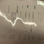 呑み場 ウメダうめだ - メニュー（飲み物②）