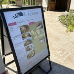 道の駅レストハウス くずまき高原 - 