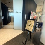 ANAラウンジ - 