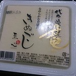 下野屋　豆心とうふ - きぬごし