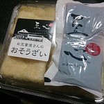 下野屋　豆心とうふ - 揚げ出し豆腐