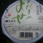 下野屋　豆心とうふ - えだまめよせ