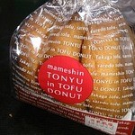 下野屋　豆心とうふ - おからドーナツ