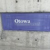 オトワ レストラン
