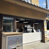 伊都岐珈琲 宮島店