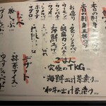 日本酒と海鮮料理 魚将 - 