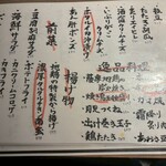 日本酒と海鮮料理 魚将 - 