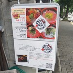 おかんの海鮮ちらし - 