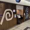 踊るうどん 梅田店