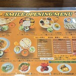 SMILE - 期間限定のオープニングメニュー