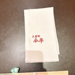 人形町今半 ＪＲ博多シティ店 - 