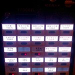 つけ麺 繁田 - メニュー