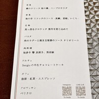 セルジョ - 
