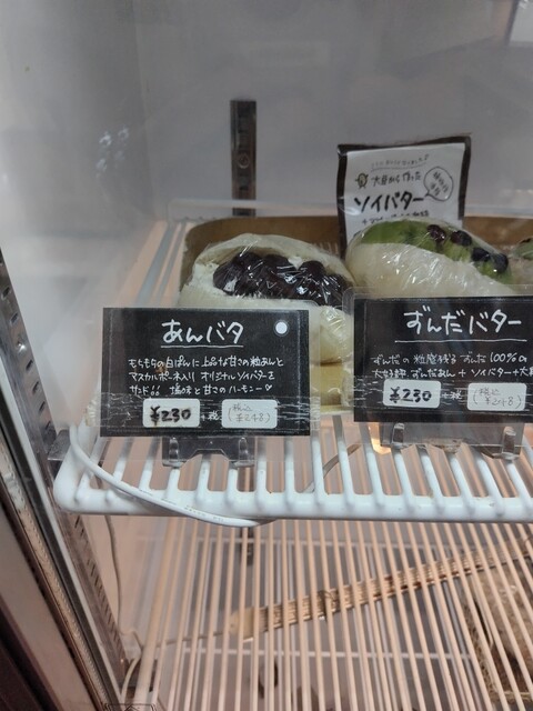 ツェルマット （zermatt） - 南阿佐ケ谷/パン | 食べログ