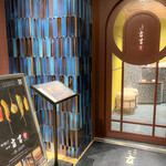 新宿立吉八寶楼 - 