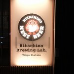 常陸野ブルーイング - 