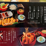 新宿立吉八寶楼 - 