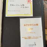 Ramen FeeL - 限定15食の冷やし麺！　お子さまらぁ麺もありますよ！