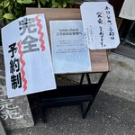 Ramen FeeL - TableCheckから予約ですね(*^o^*)