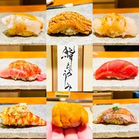 鮨ひろうみ - 