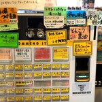 拉麺大公 - 券売機