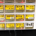 拉麺大公 - 券売機下部、チャーハンがあればラッキー