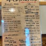 メシも。酒も。こはる - 