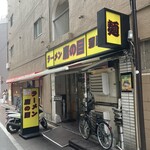 ラーメン 鷹の目 - 外観