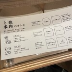 挽肉と米 京都 - 