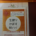 味の店 スズラン - 