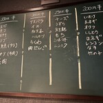 食堂 O-SAKA-YA - 串カツメニュー