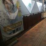 味の店 スズラン - 