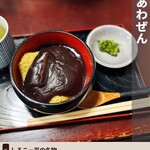 しるこ一平‎ - 