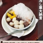 しるこ一平‎ - 