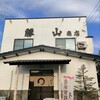 そば処 勝山南店