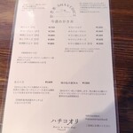 ハチコオリ - メニュー(8月中旬時点)