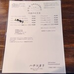 ハチコオリ - メニュー(8月中旬時点)