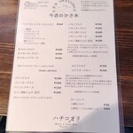 ハチコオリ - メニュー(8月中旬時点)