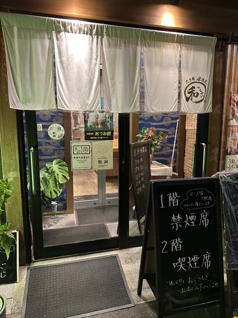 たき肉 居酒屋 和っしょい（鶴岡） &ndash; 焼肉・居酒屋のおすすめ情報