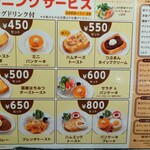 星乃珈琲店 - モーニングメニュー