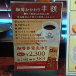 星乃珈琲店 - 珈琲券