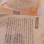 そば処 角弥 - 