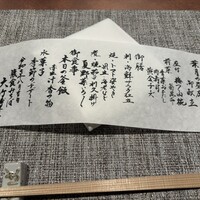 懐食みちば - 