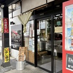 らー麺　Do・Ni・Bo - 朝6時半から営業中