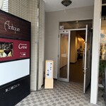 すしやのたい悟 - 入口