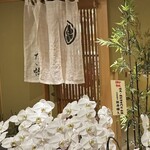 すしやのたい悟 - 入口