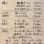 すしやのたい悟 - 寿司　巻物　他