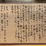 すしやのたい悟 - 本日のオススメ