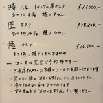 すしやのたい悟 - 夜のコース