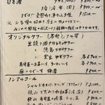 すしやのたい悟 - お飲み物